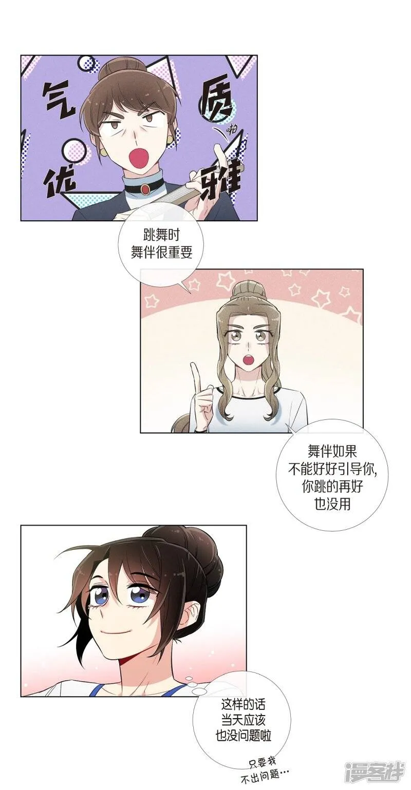 第28话 我改变了你 第75页