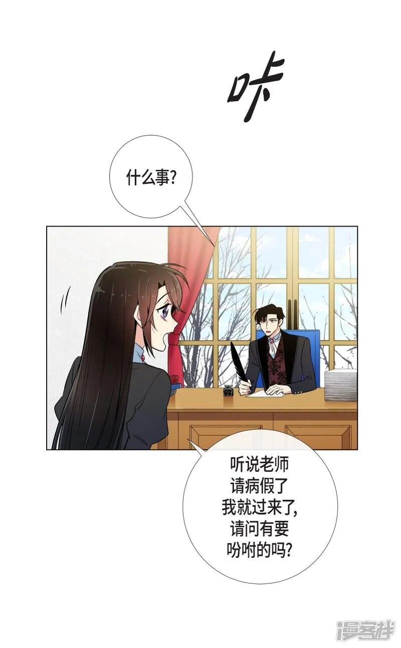 第27话 你不要生气 第2页