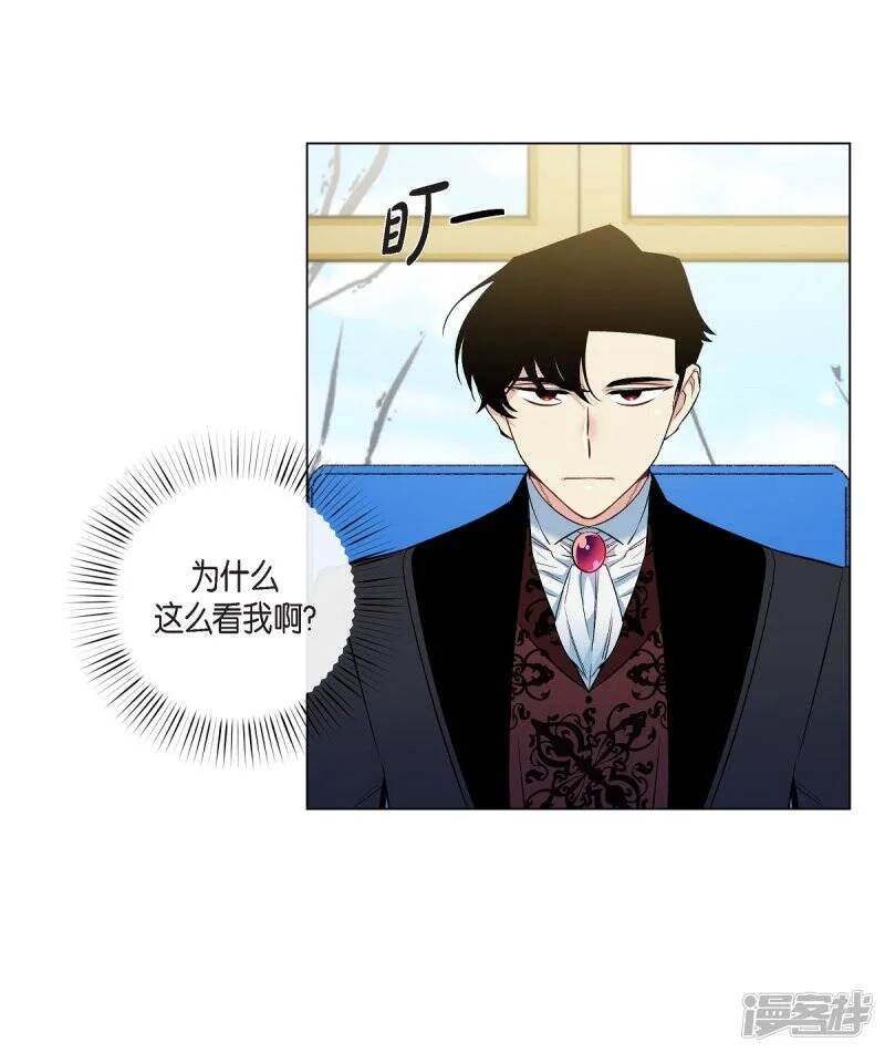 第27话 你不要生气 第3页