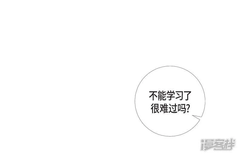 第27话 你不要生气 第4页
