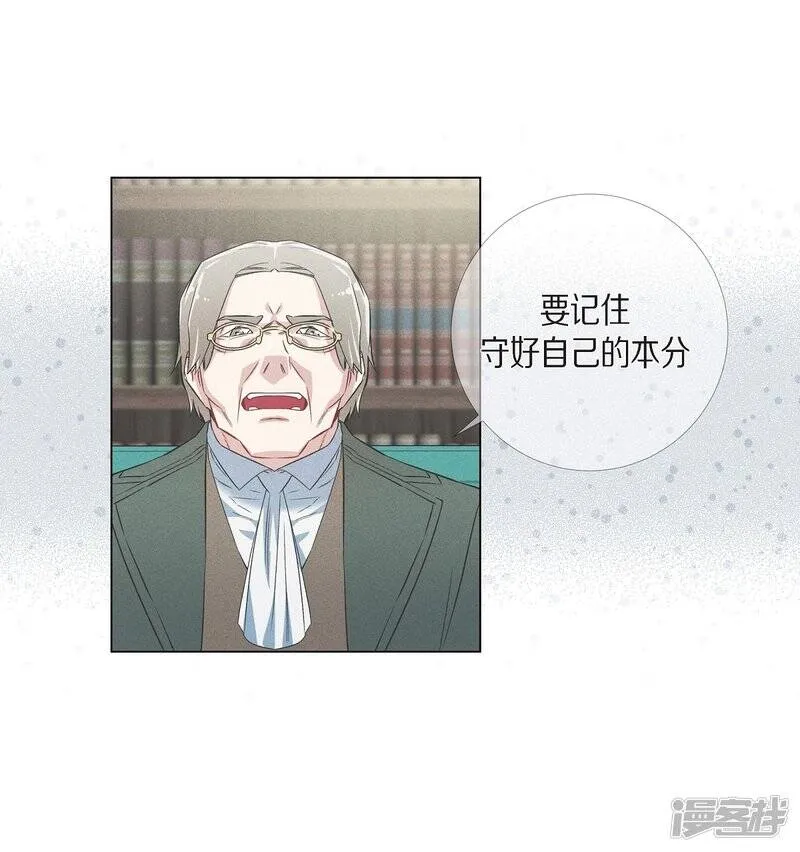 第27话 你不要生气 第6页