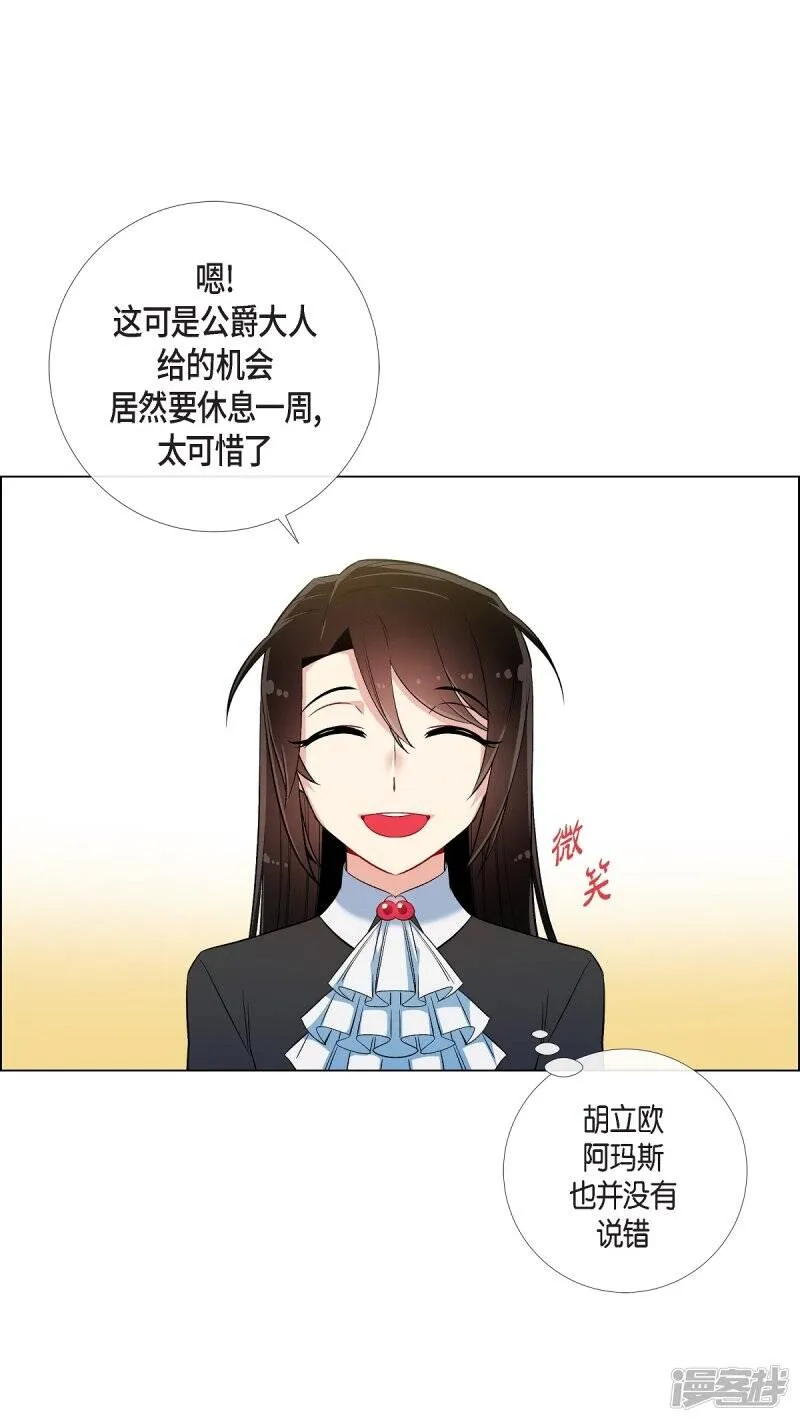 第27话 你不要生气 第7页