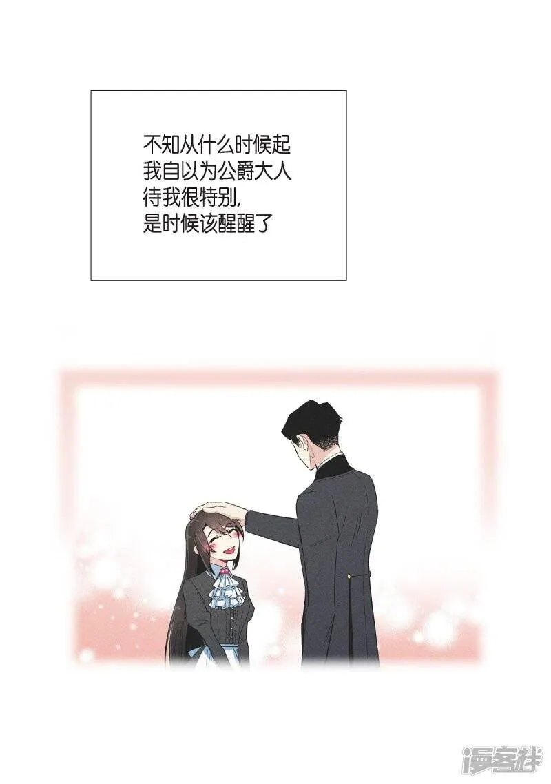 第27话 你不要生气 第8页