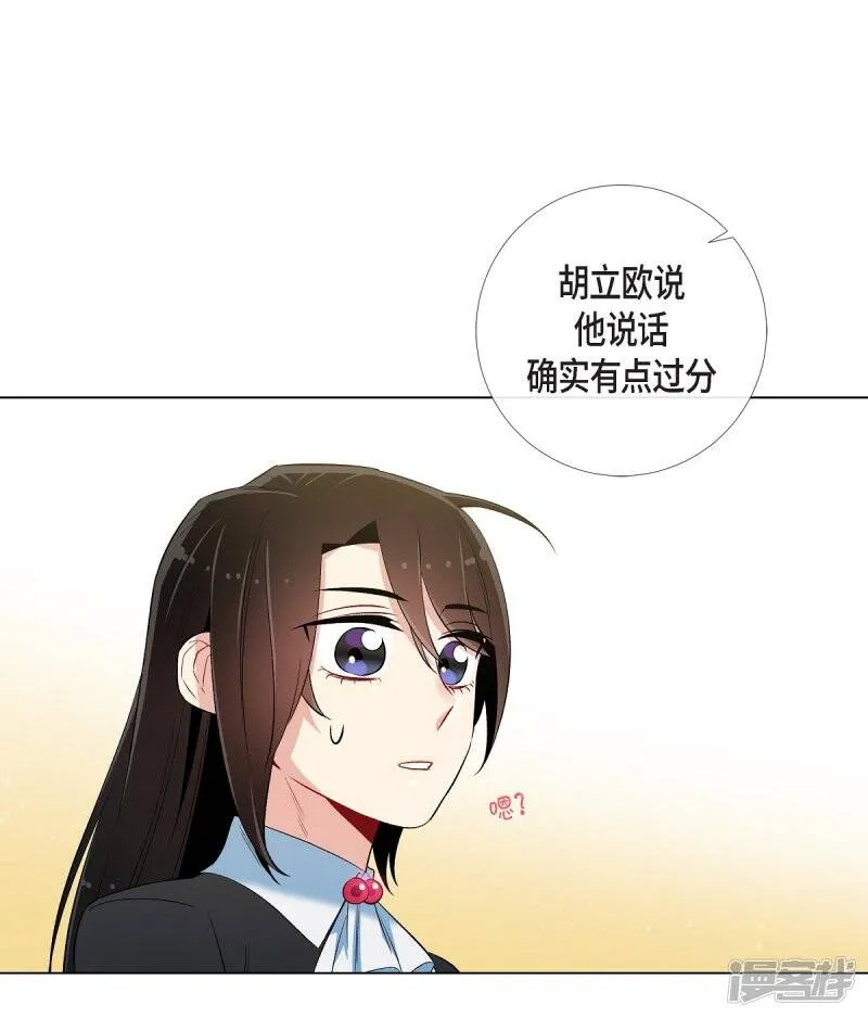 第27话 你不要生气 第9页