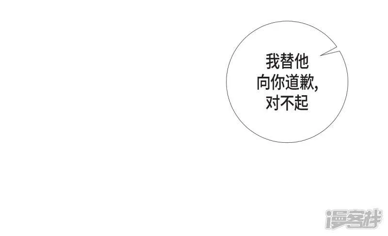 第27话 你不要生气 第10页