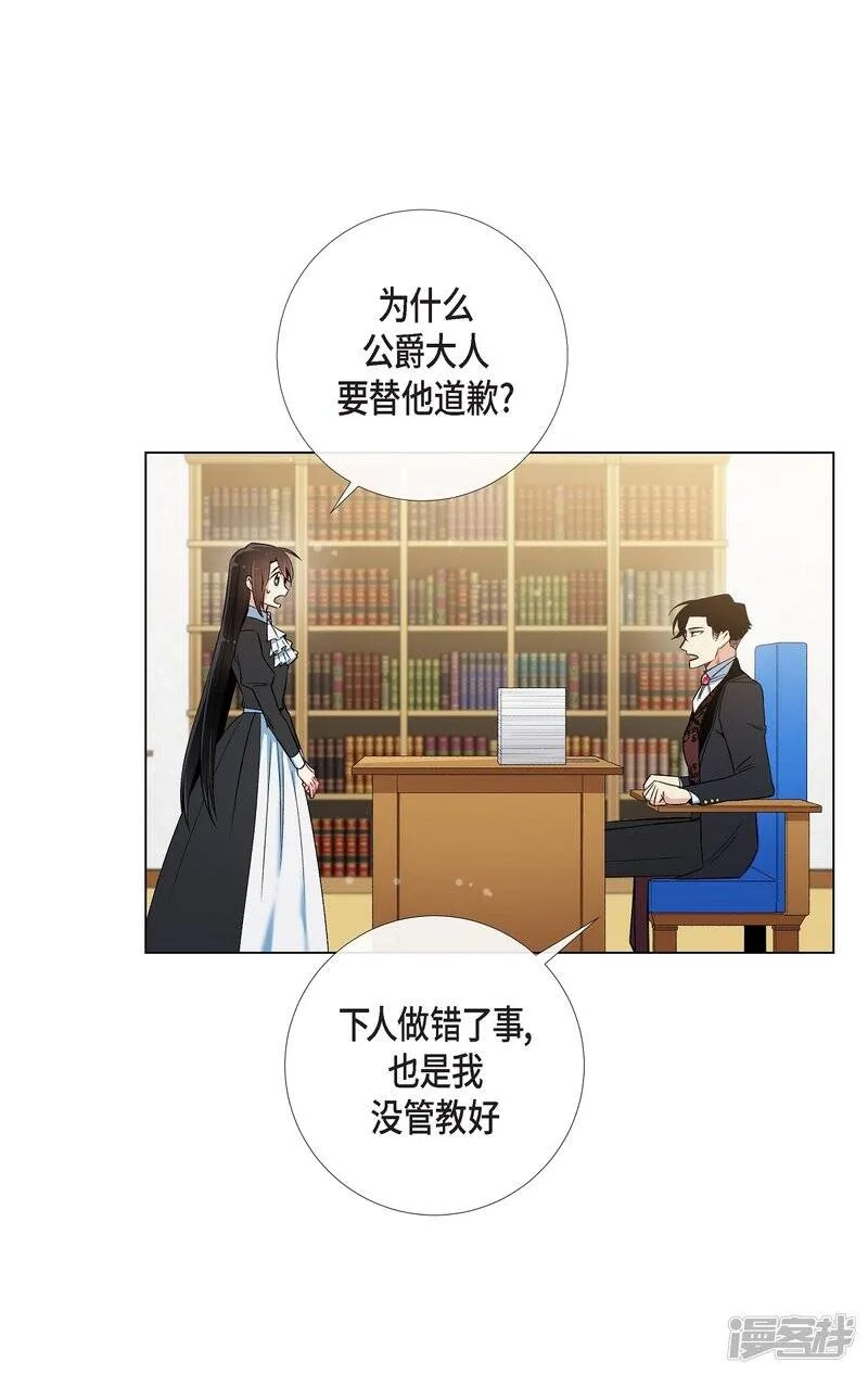 第27话 你不要生气 第11页