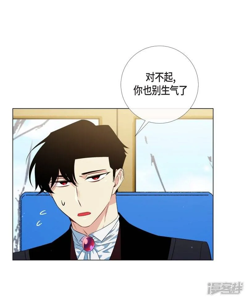 第27话 你不要生气 第12页