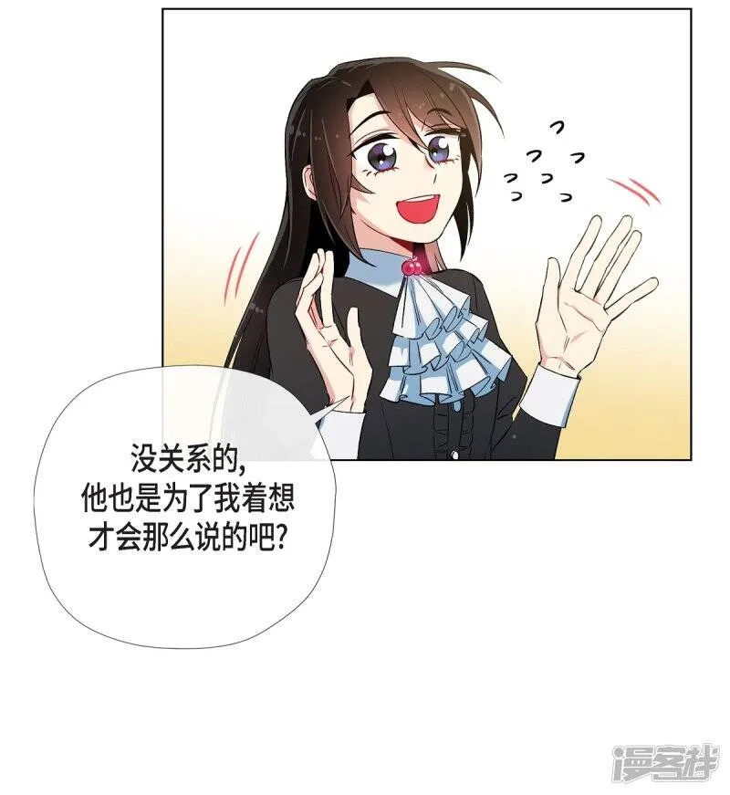 第27话 你不要生气 第14页