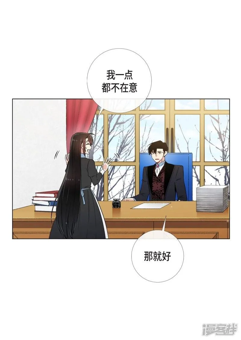 第27话 你不要生气 第15页