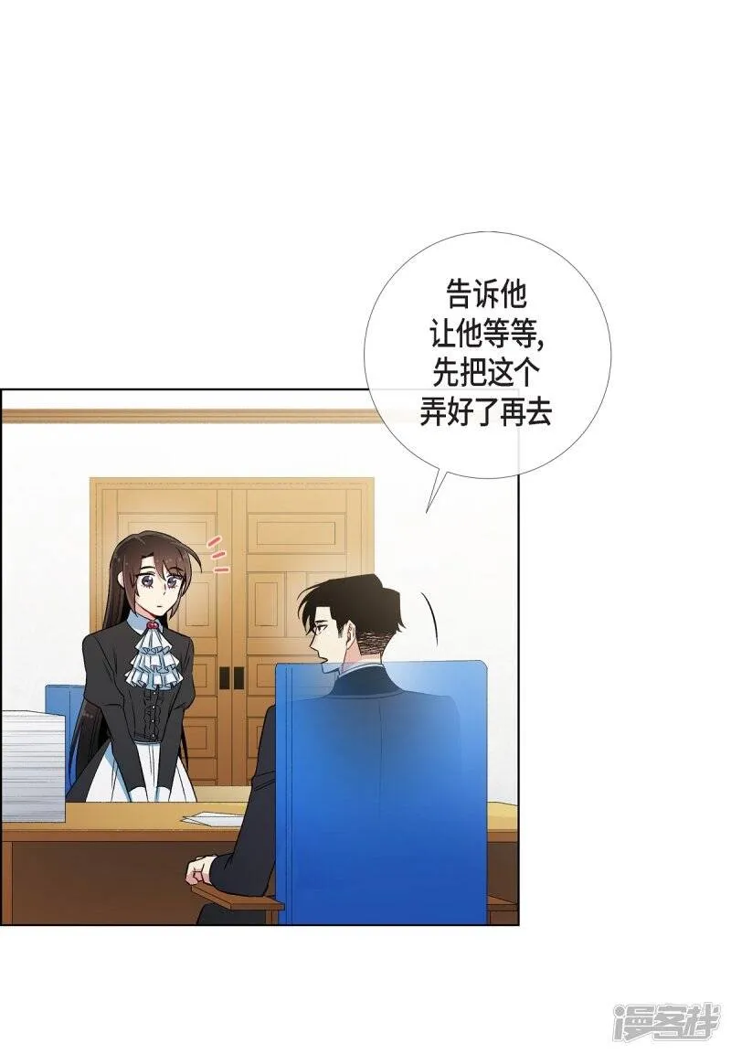 第27话 你不要生气 第18页