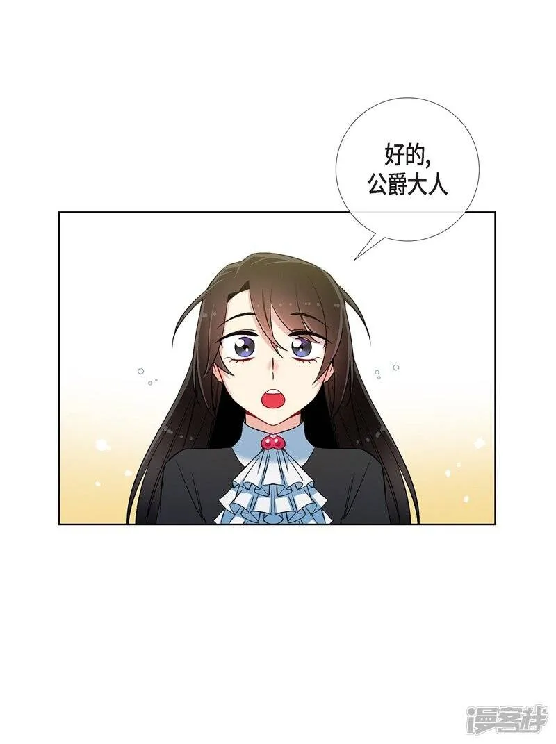 第27话 你不要生气 第19页