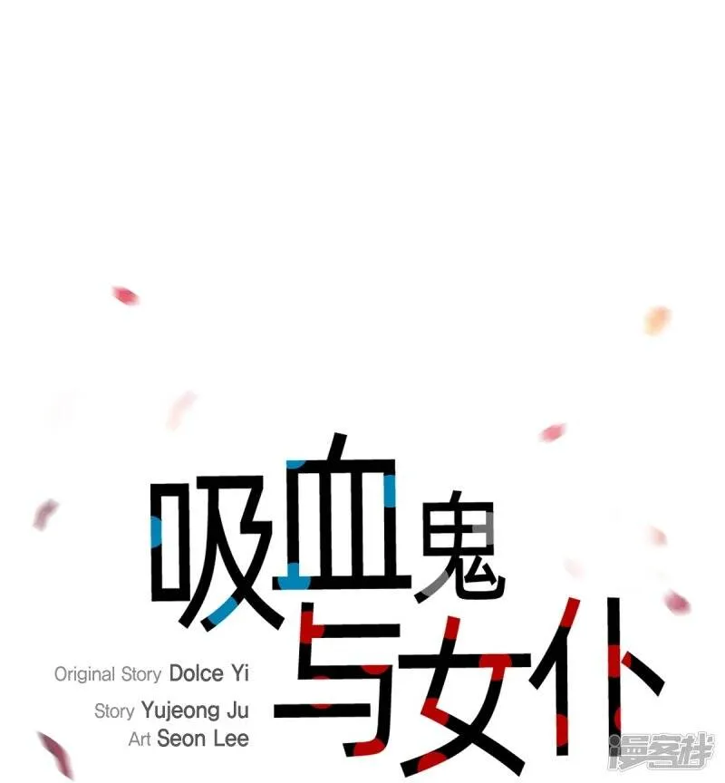 第27话 你不要生气 第20页