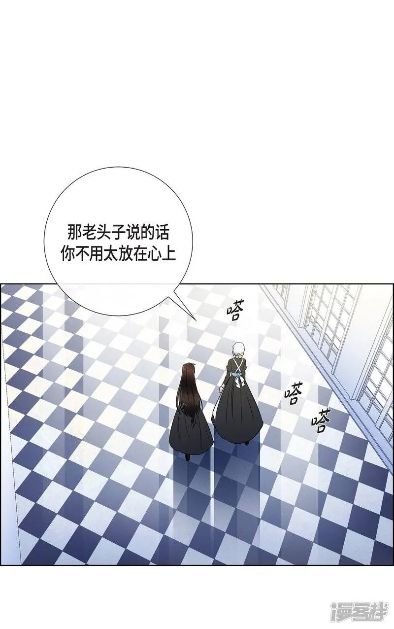 第27话 你不要生气 第22页