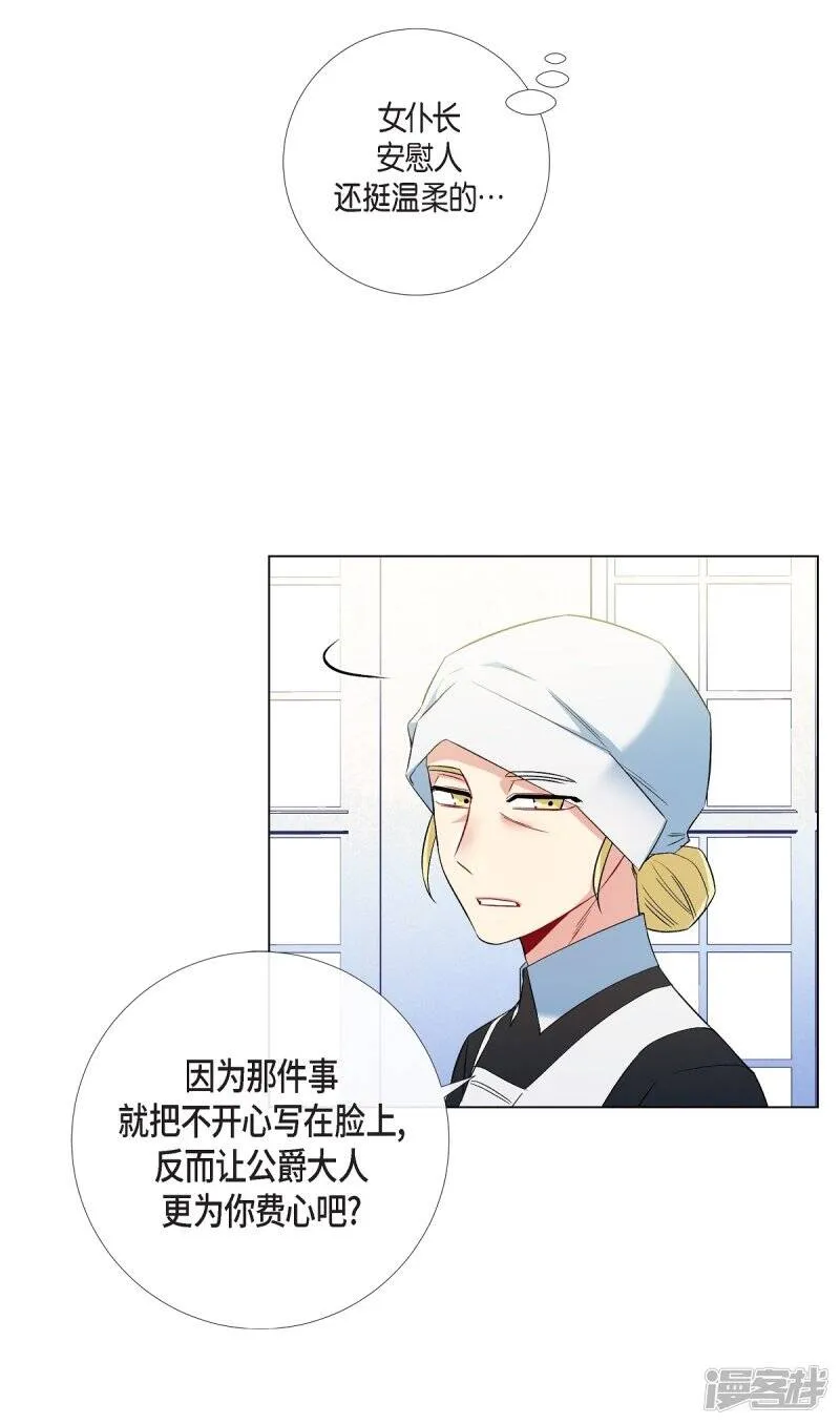 第27话 你不要生气 第24页