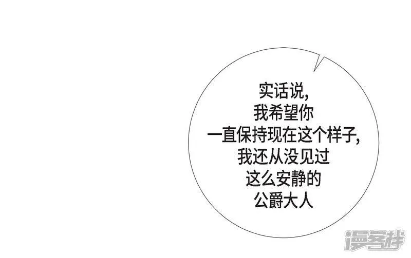 第27话 你不要生气 第25页