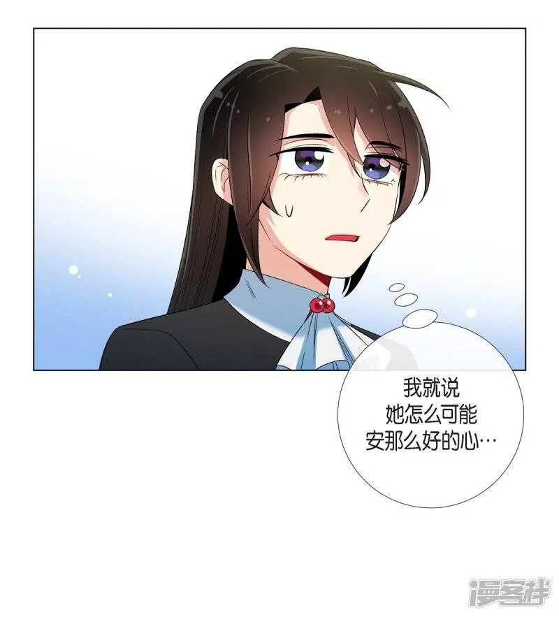 第27话 你不要生气 第26页