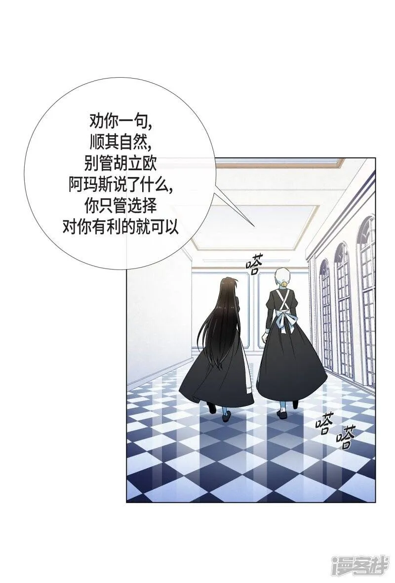 第27话 你不要生气 第27页
