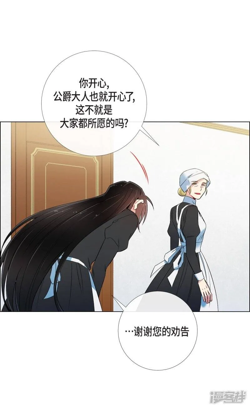 第27话 你不要生气 第28页