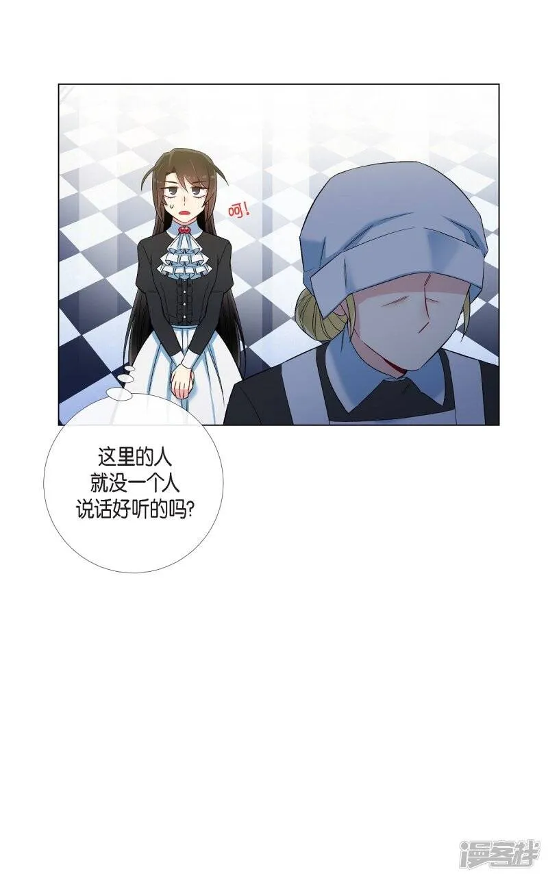 第27话 你不要生气 第29页