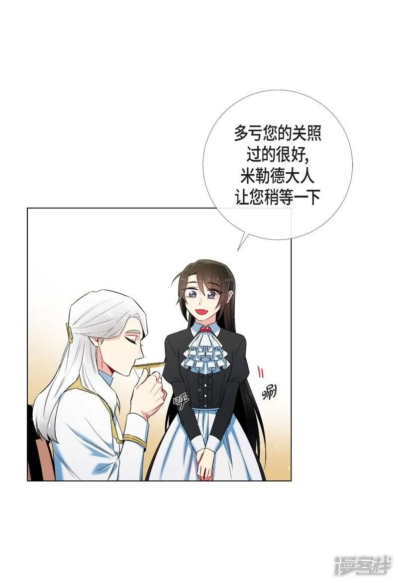 第27话 你不要生气 第32页