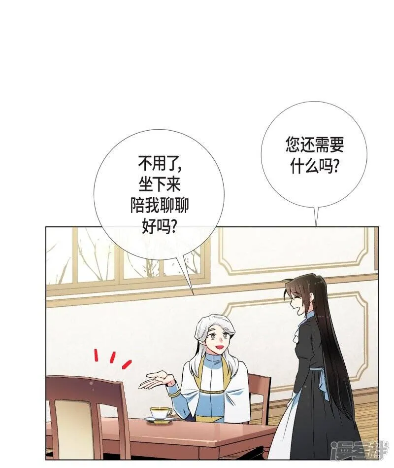 第27话 你不要生气 第33页