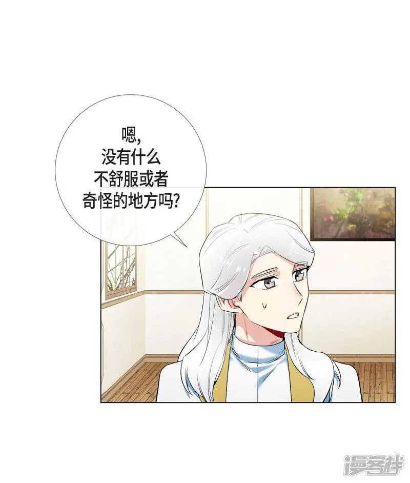 第27话 你不要生气 第38页