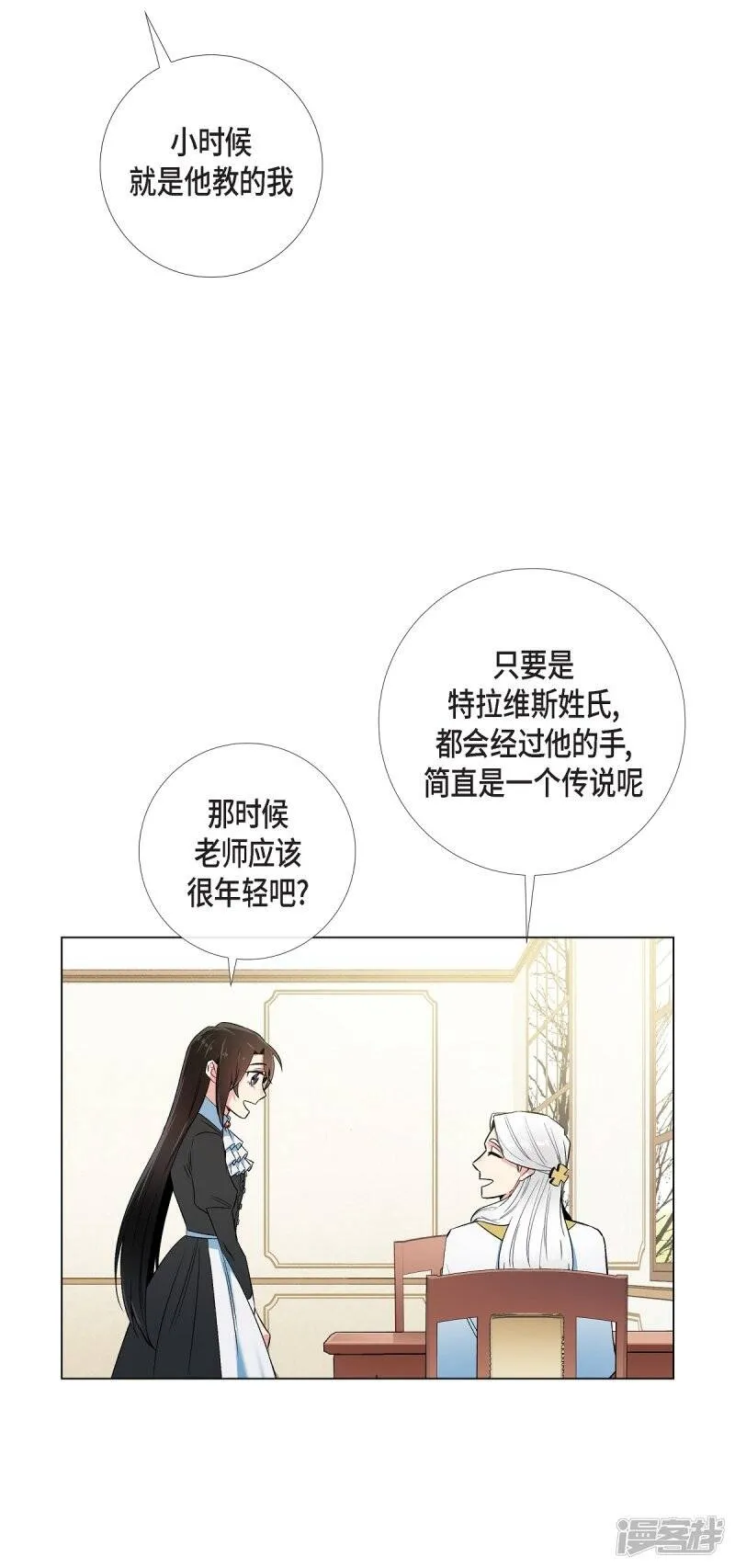 第27话 你不要生气 第42页
