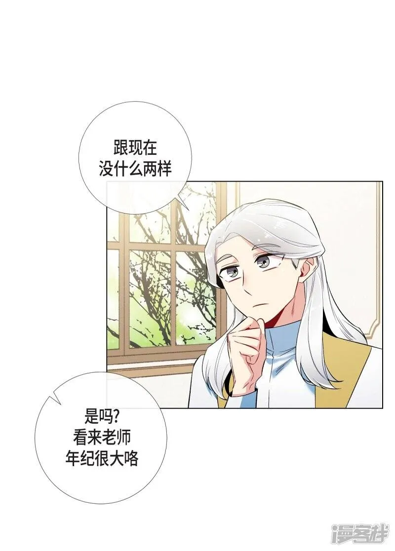 第27话 你不要生气 第43页