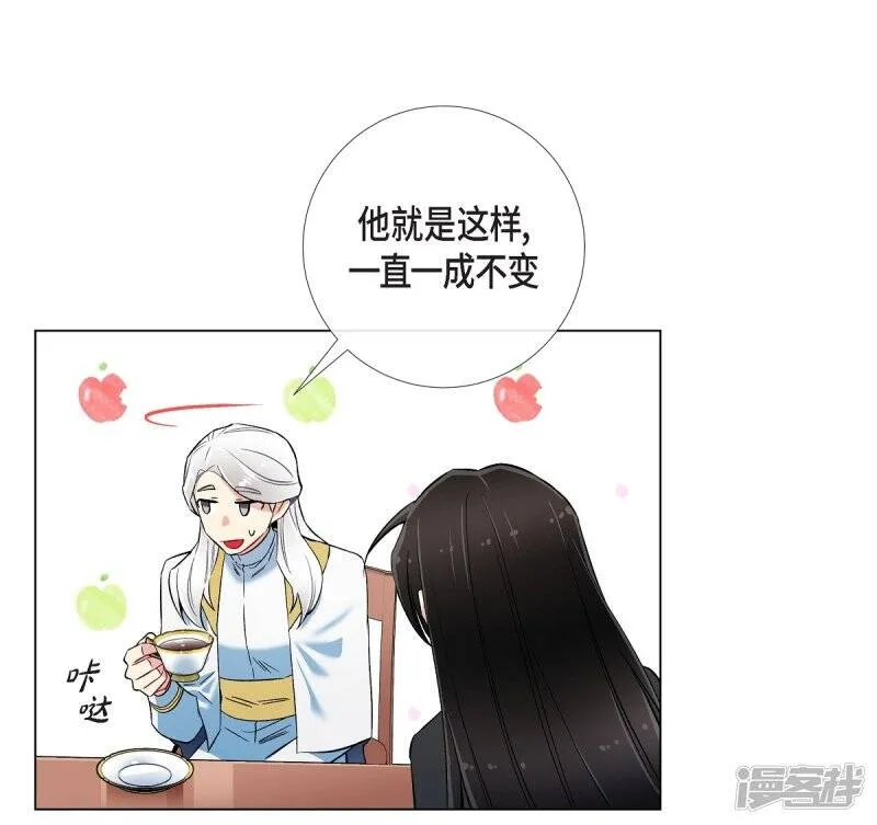 第27话 你不要生气 第44页