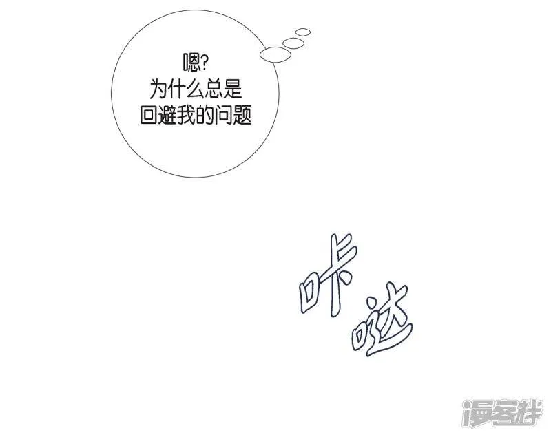 第27话 你不要生气 第45页