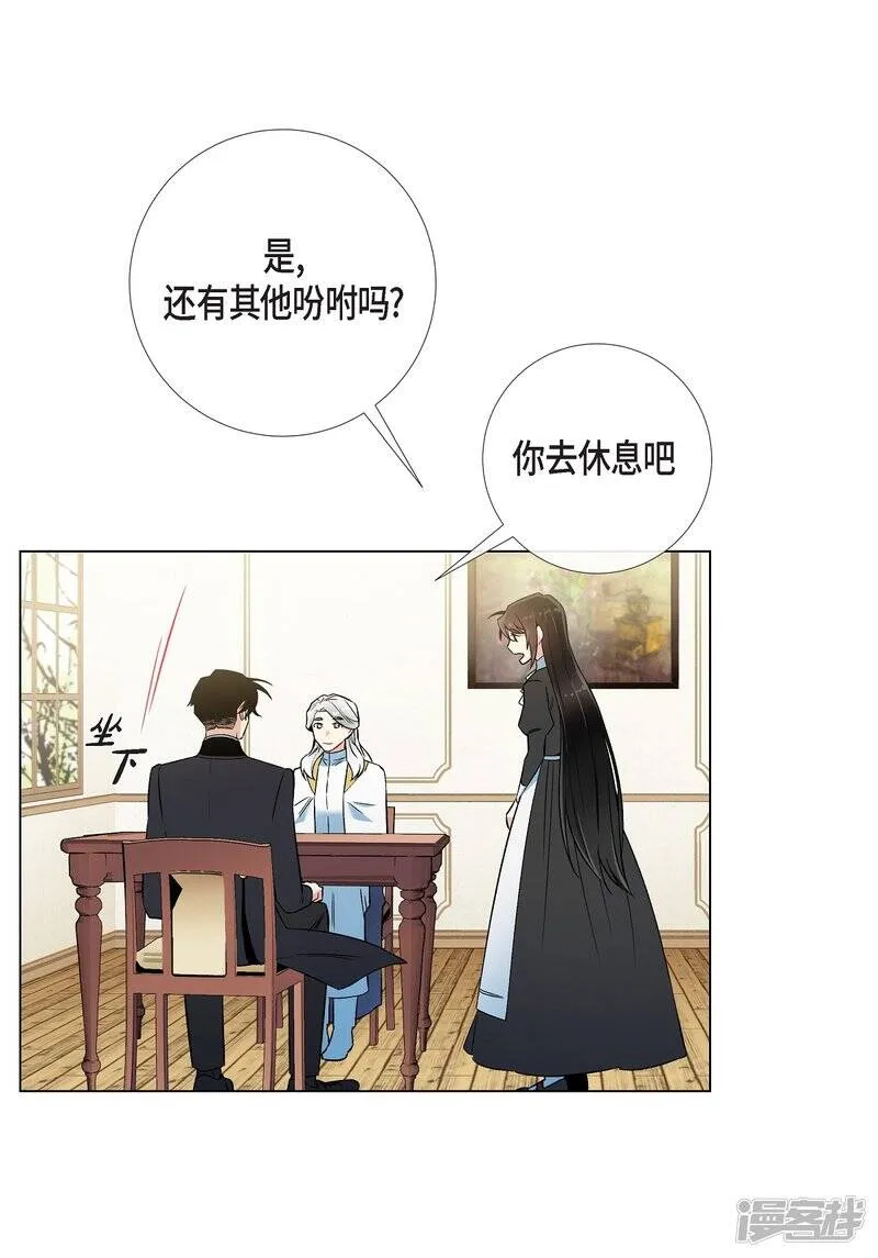 第27话 你不要生气 第48页