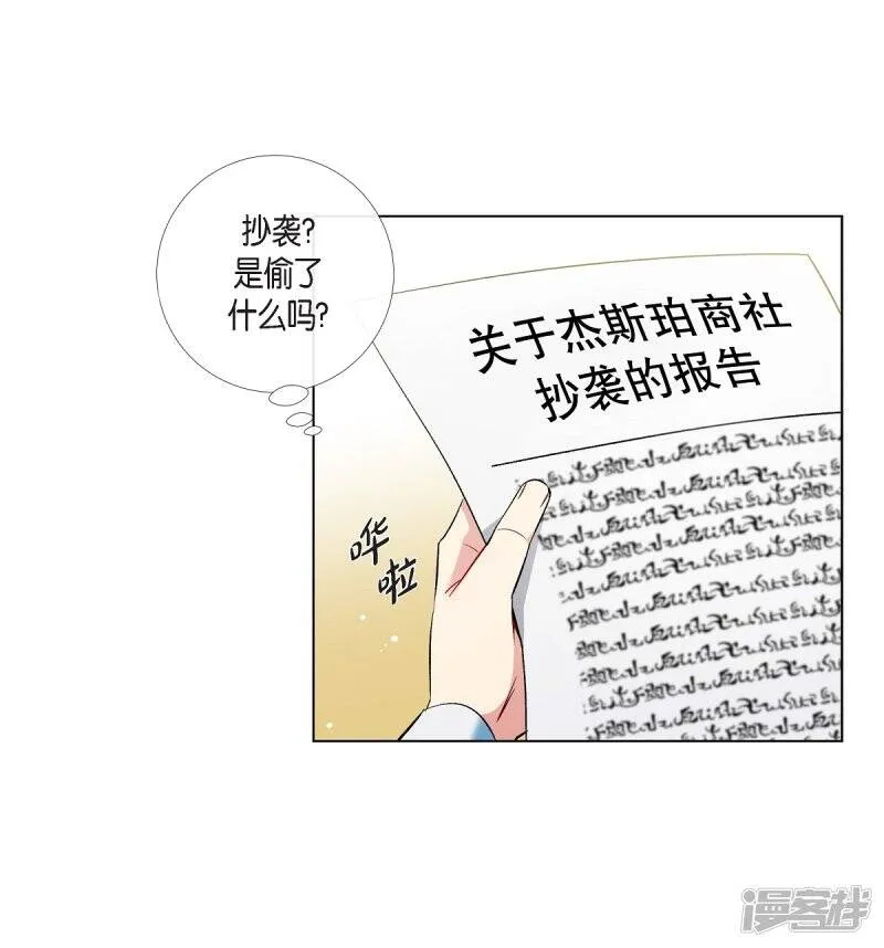 第27话 你不要生气 第53页