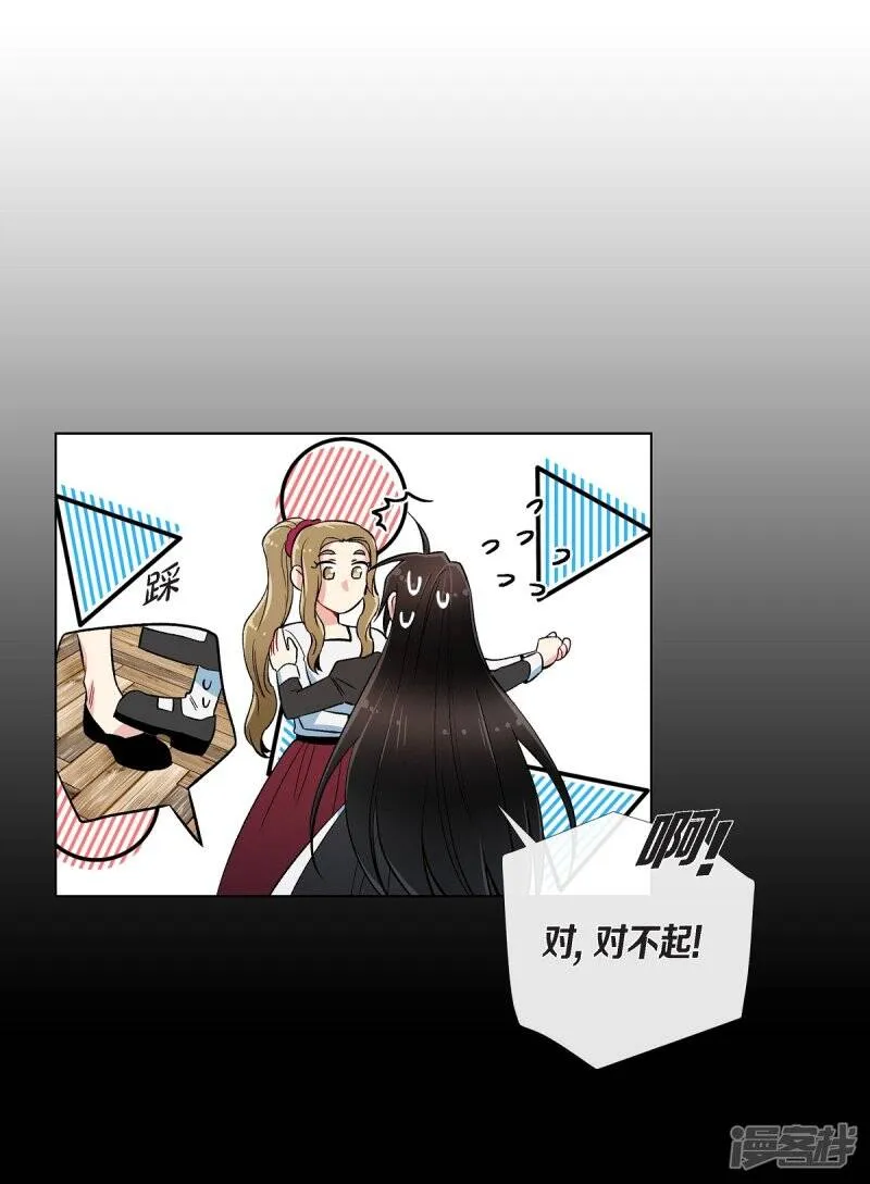 第27话 你不要生气 第56页