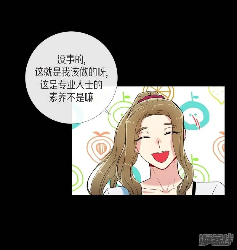 第27话 你不要生气 第57页