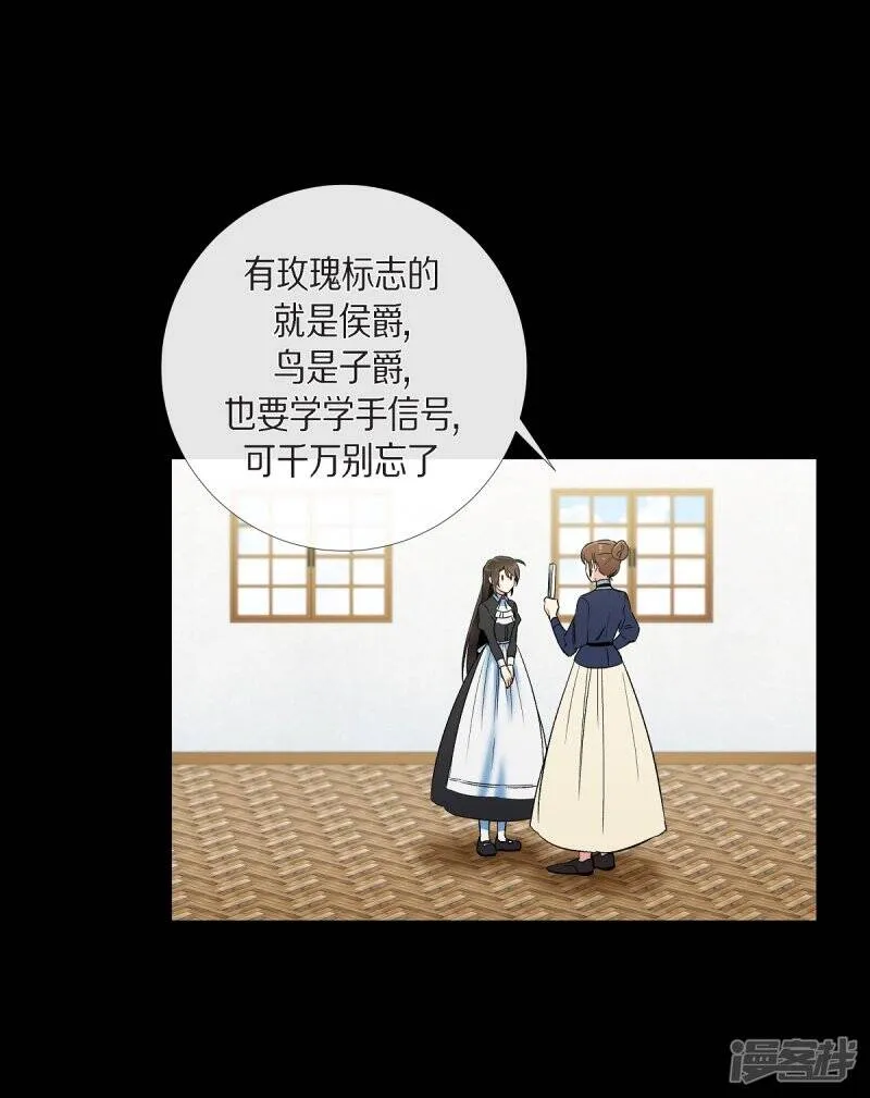 第27话 你不要生气 第59页
