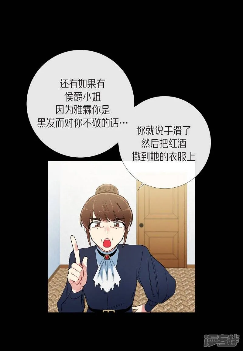 第27话 你不要生气 第60页