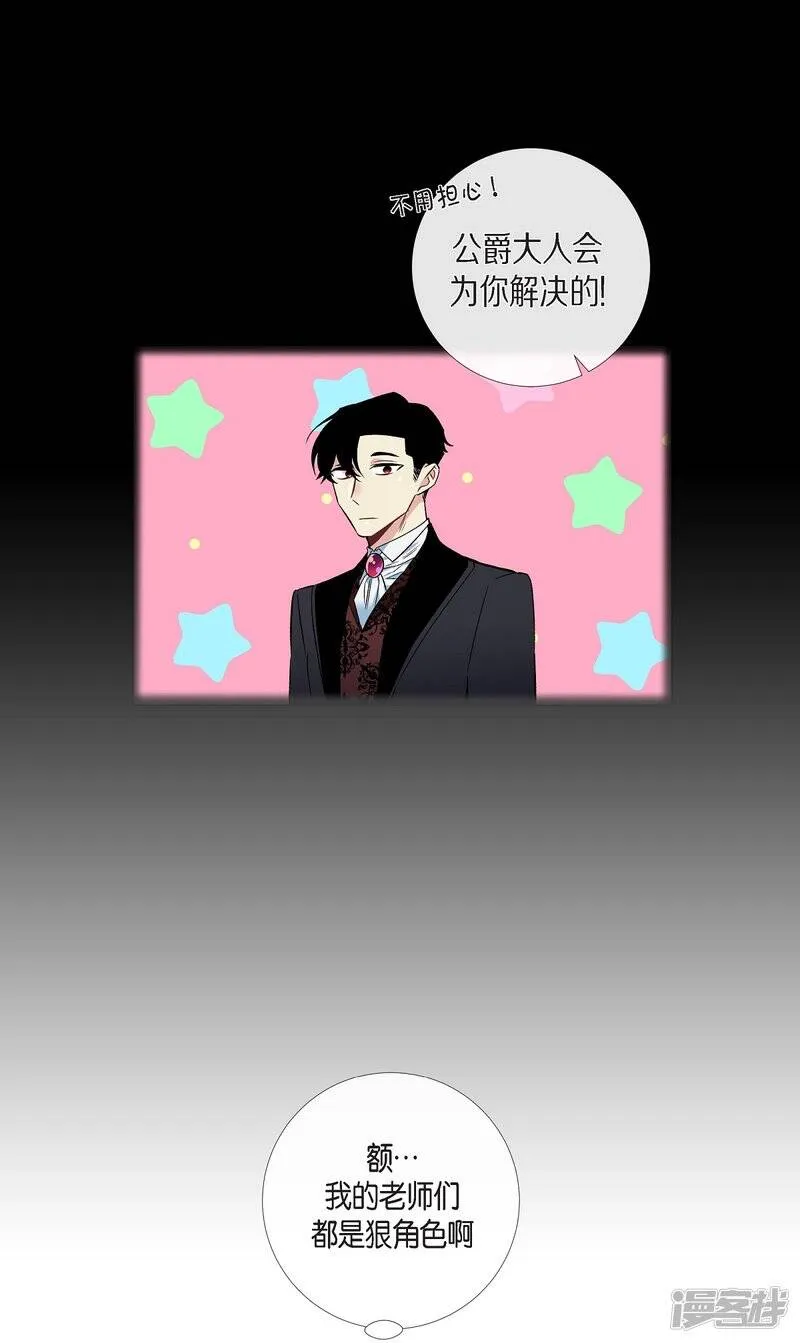 第27话 你不要生气 第62页