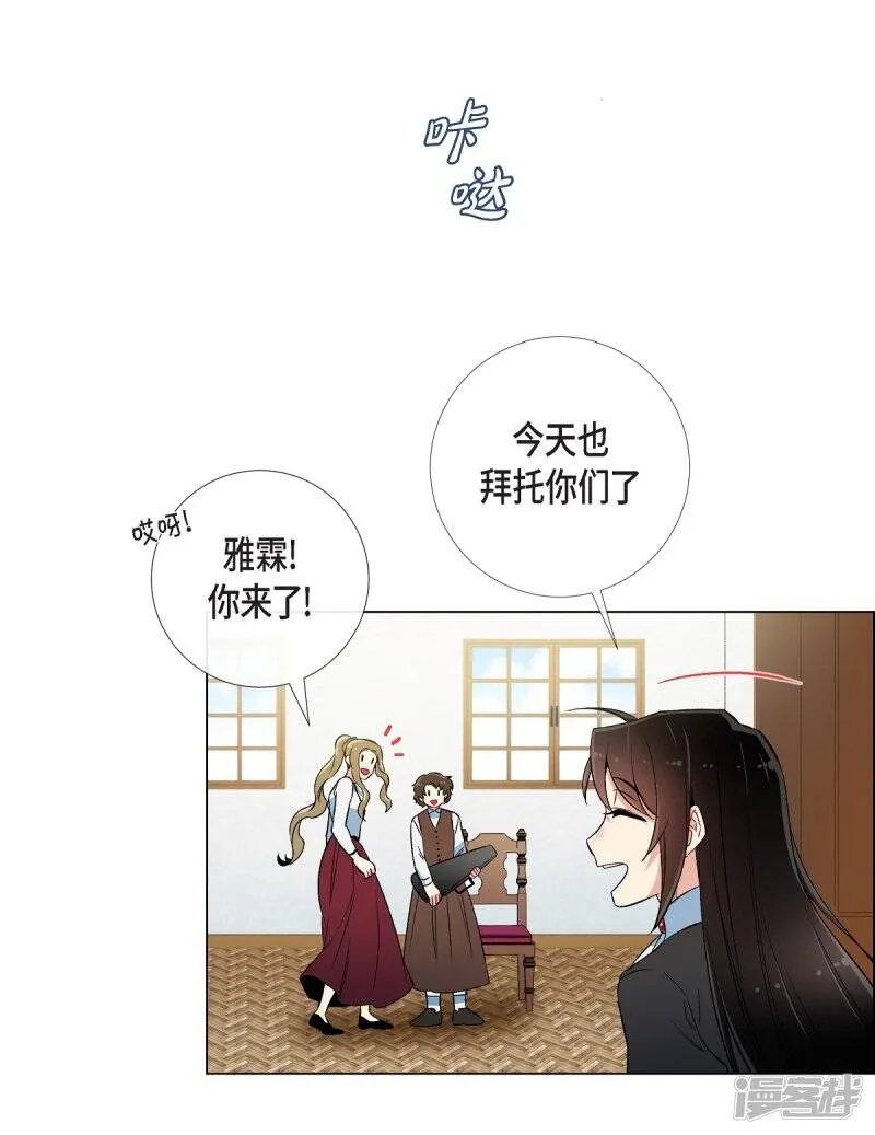 第27话 你不要生气 第64页