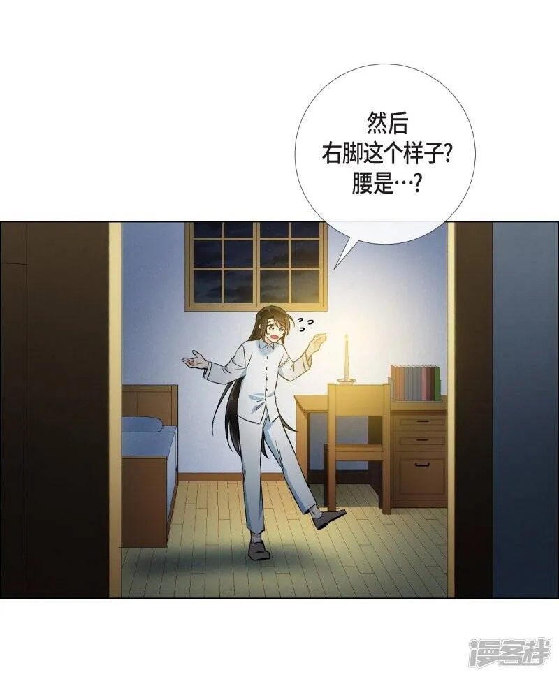 第27话 你不要生气 第69页