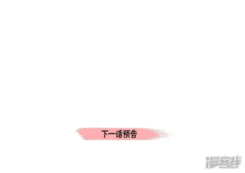 第27话 你不要生气 第73页