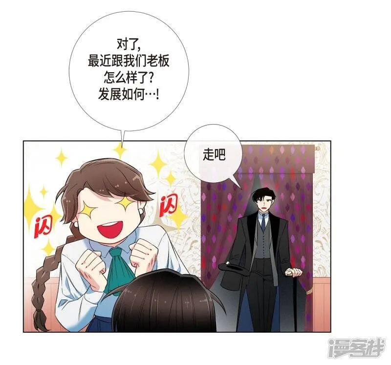 第27话 你不要生气 第75页