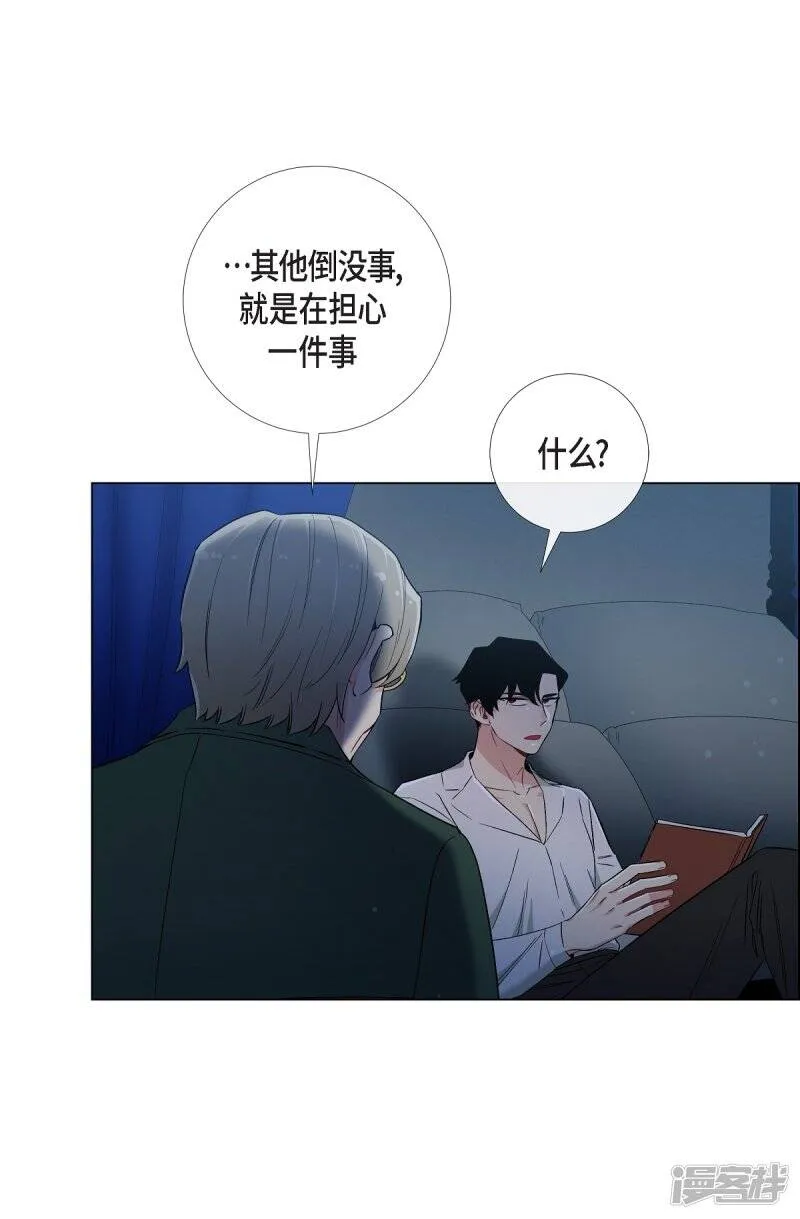 第26话 吸血鬼动怒 第3页