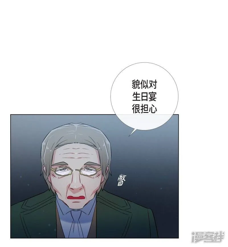 第26话 吸血鬼动怒 第4页