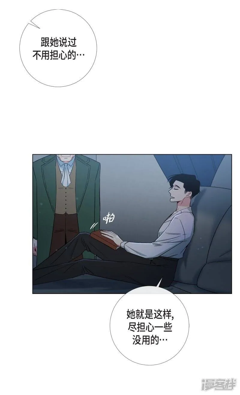 第26话 吸血鬼动怒 第5页