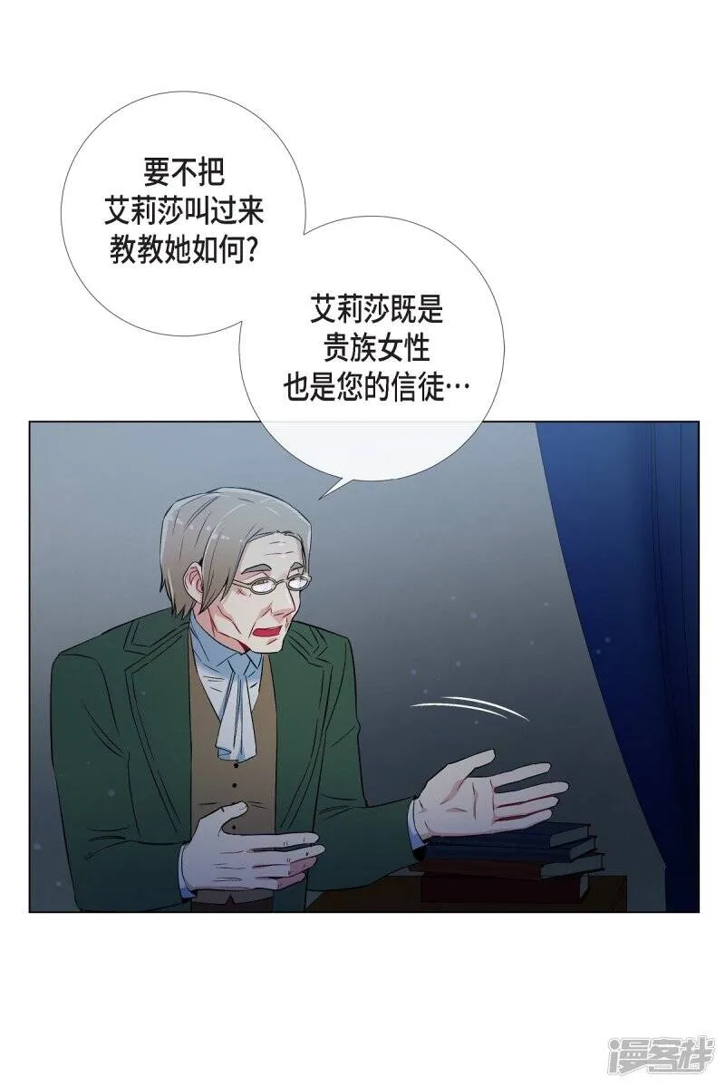 第26话 吸血鬼动怒 第6页