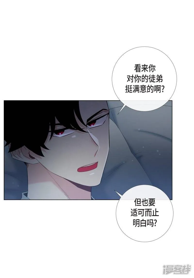 第26话 吸血鬼动怒 第7页