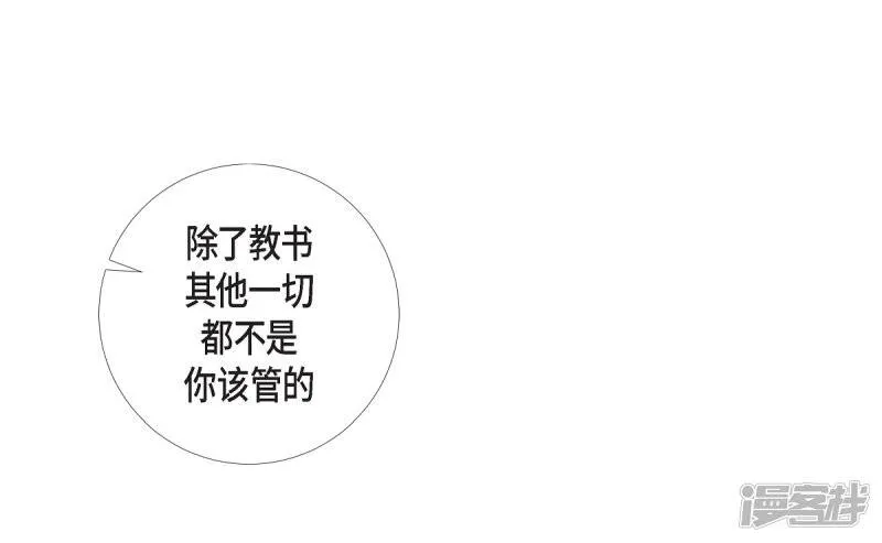 第26话 吸血鬼动怒 第8页