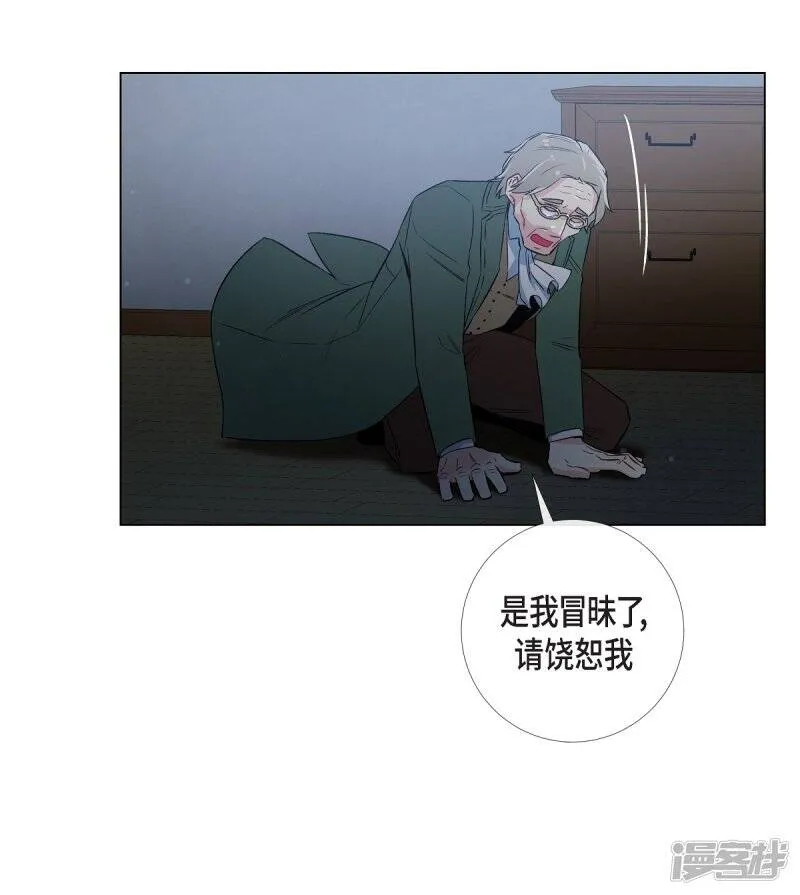 第26话 吸血鬼动怒 第9页