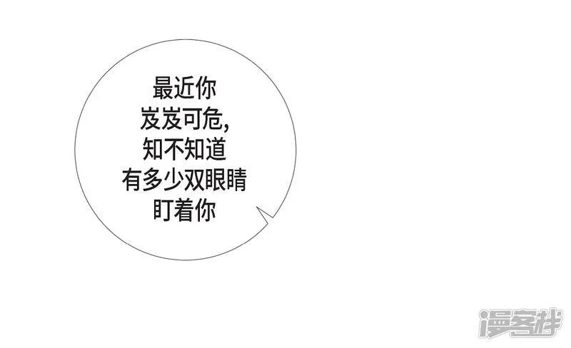 第26话 吸血鬼动怒 第11页