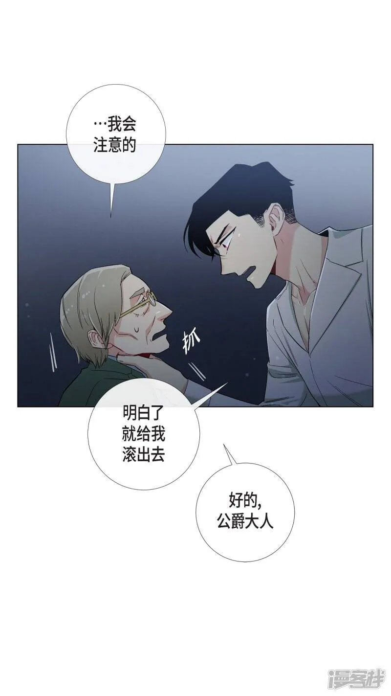 第26话 吸血鬼动怒 第13页